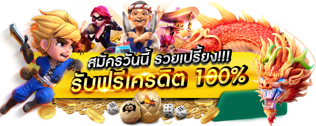 LOKIRICH เล่นง่าย จ่ายจริง ไม่มีขั้นต่ำ
